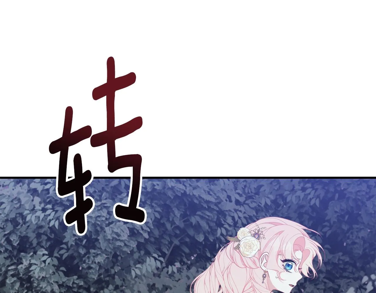 第27话 危险的森林 第136页