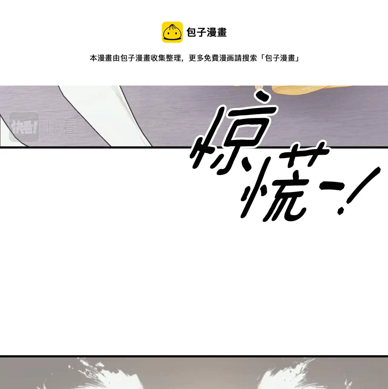 第27话 危险的森林 第145页