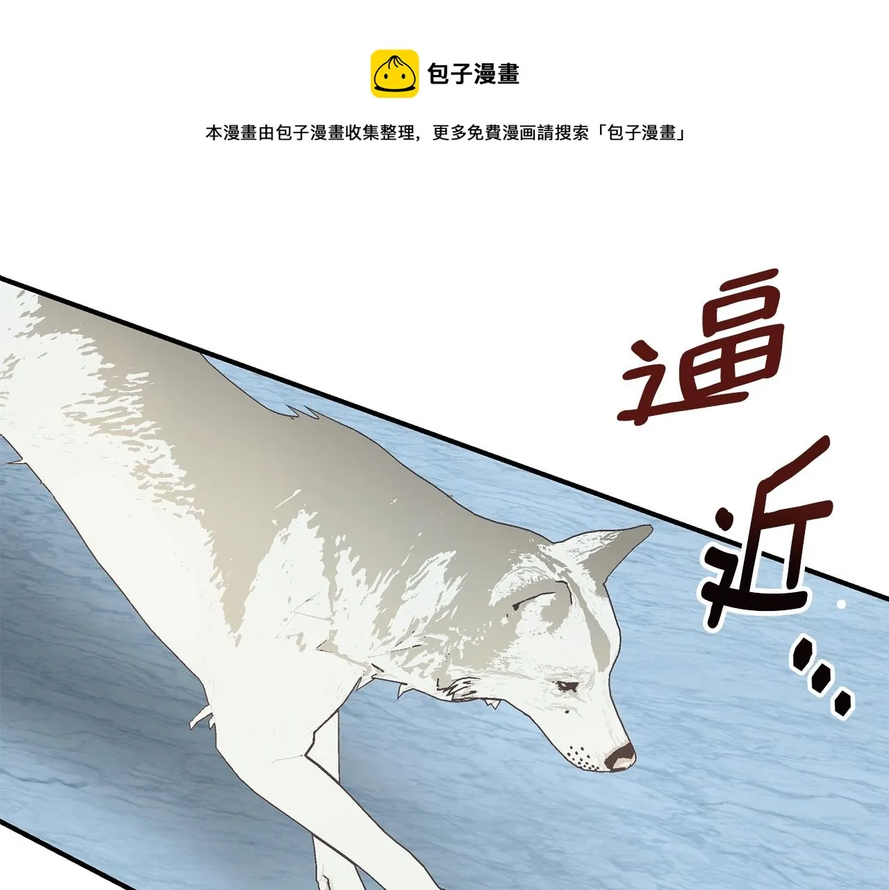 第27话 危险的森林 第153页