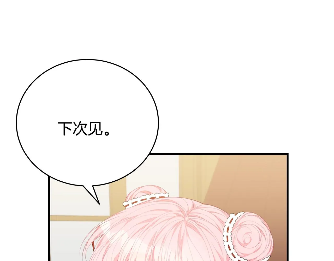 第26话 离别 第8页