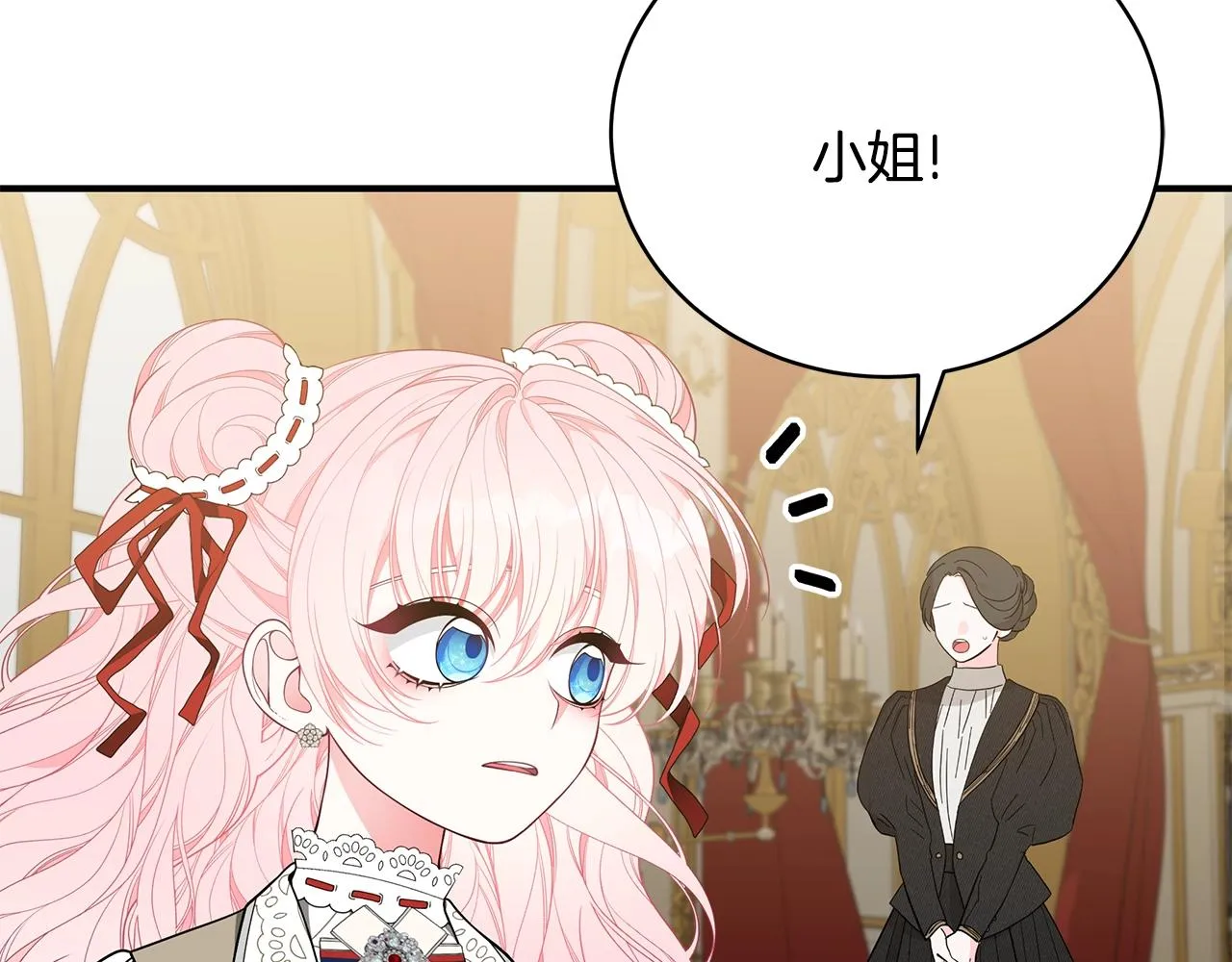 第26话 离别 第11页