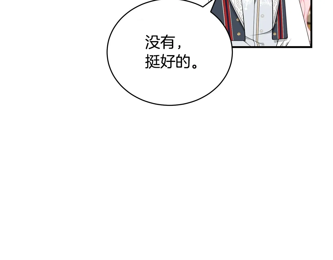 第26话 离别 第15页