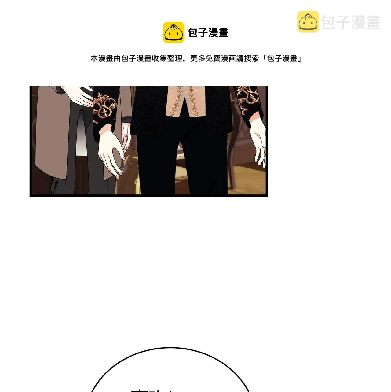 第26话 离别 第29页