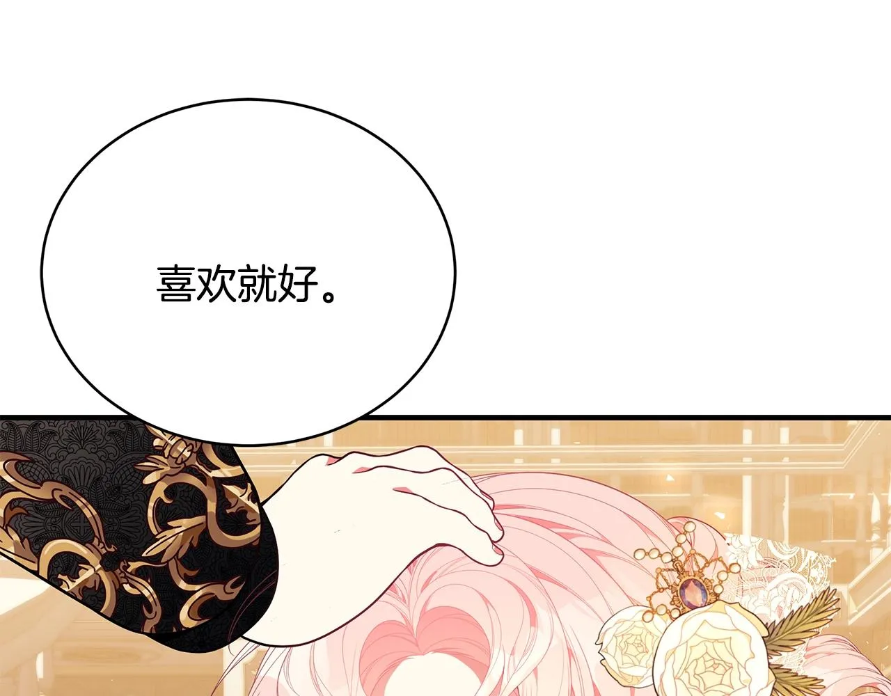 第26话 离别 第32页