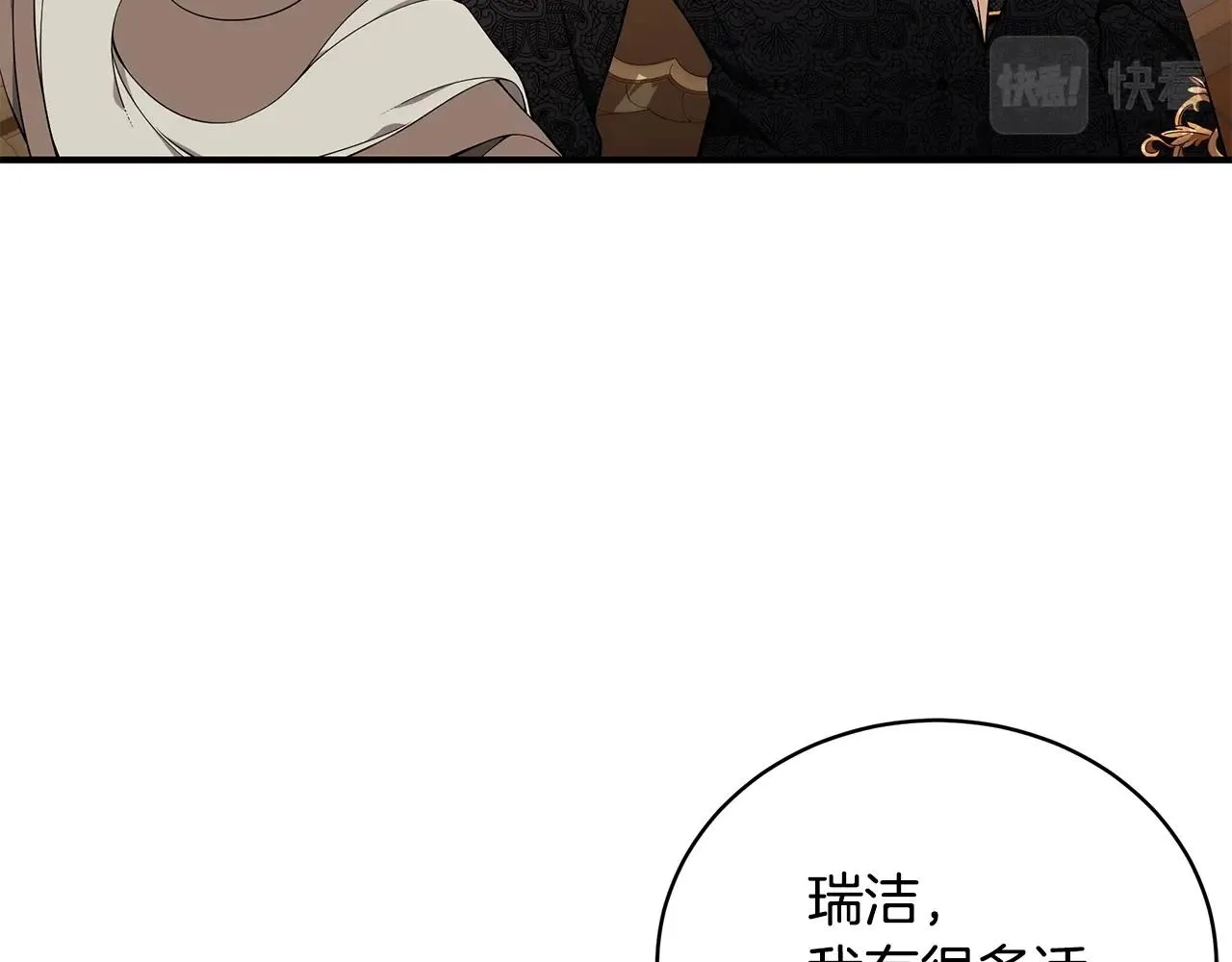 第26话 离别 第38页