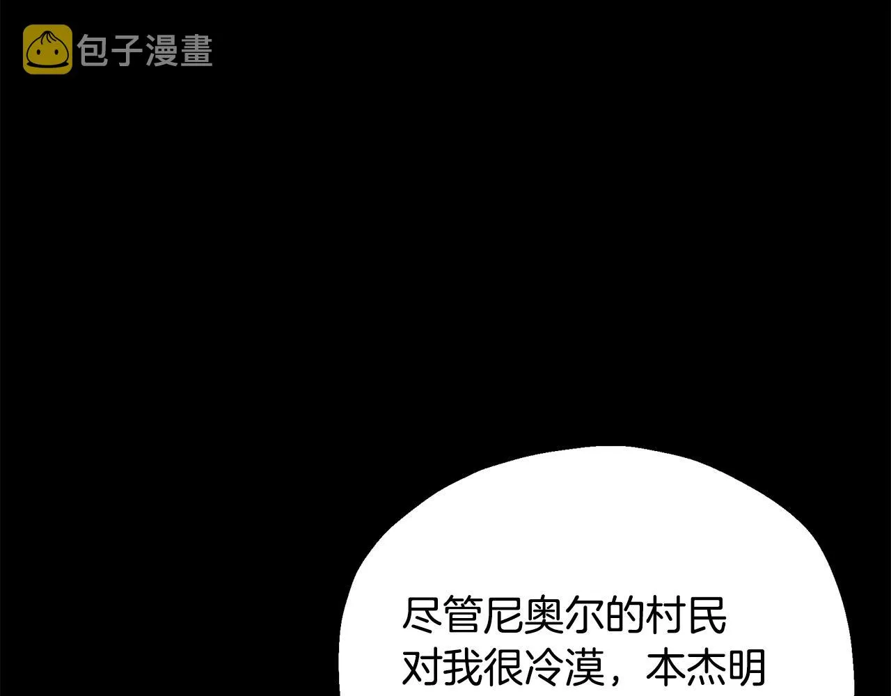 第26话 离别 第82页
