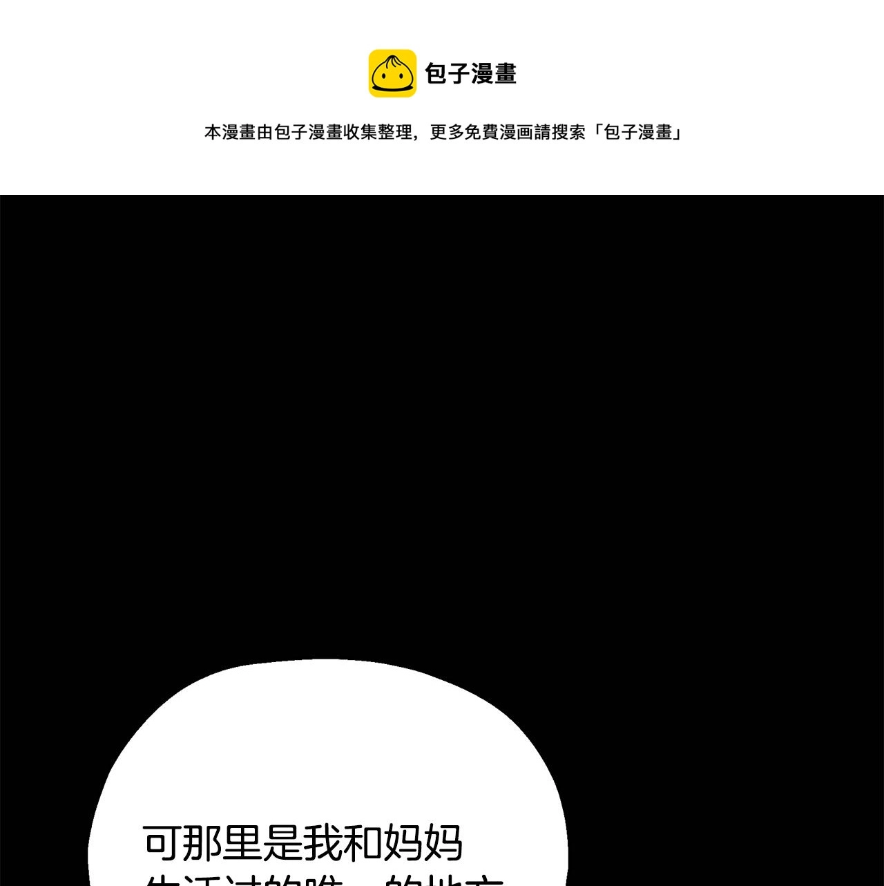 第26话 离别 第85页