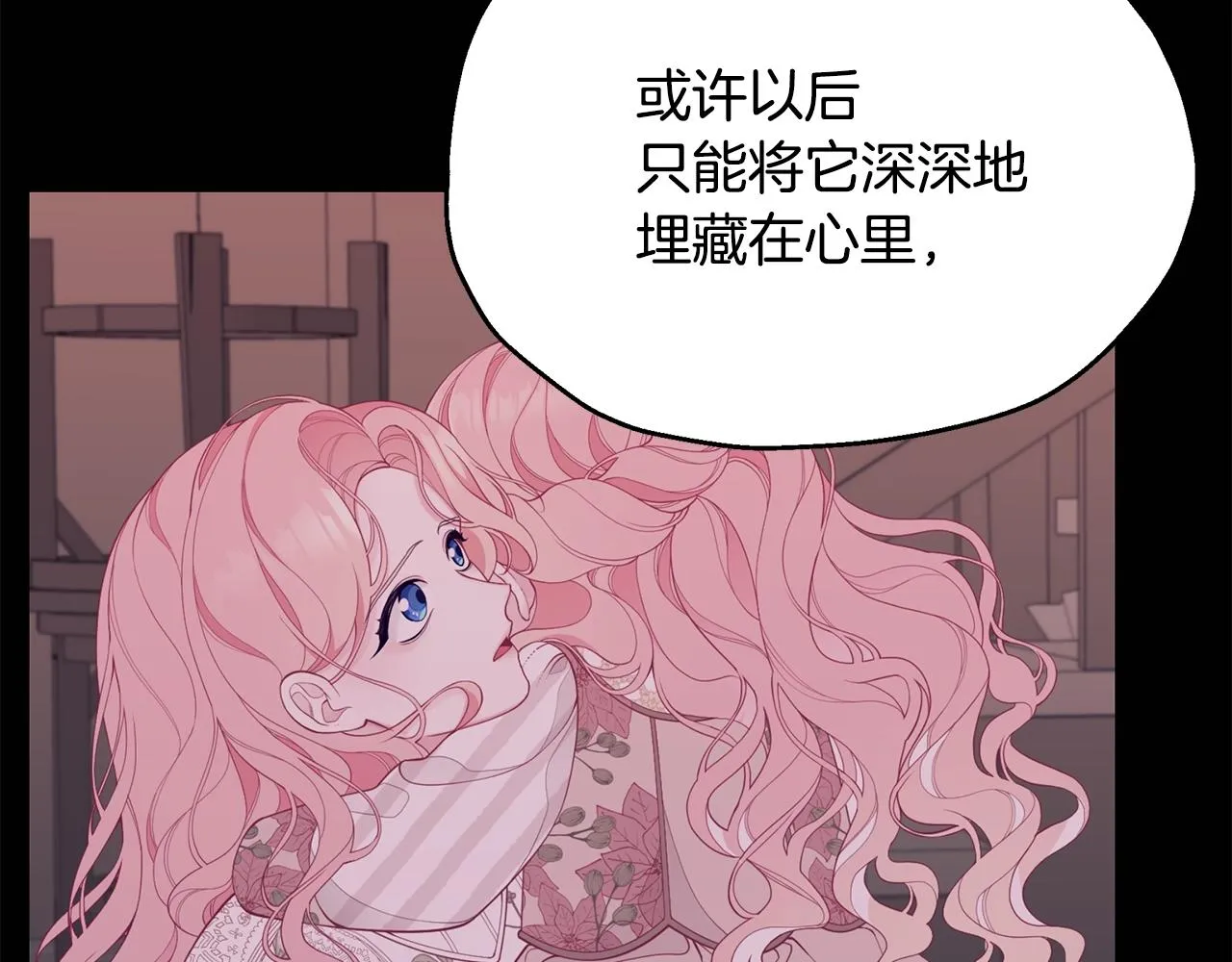 第26话 离别 第88页