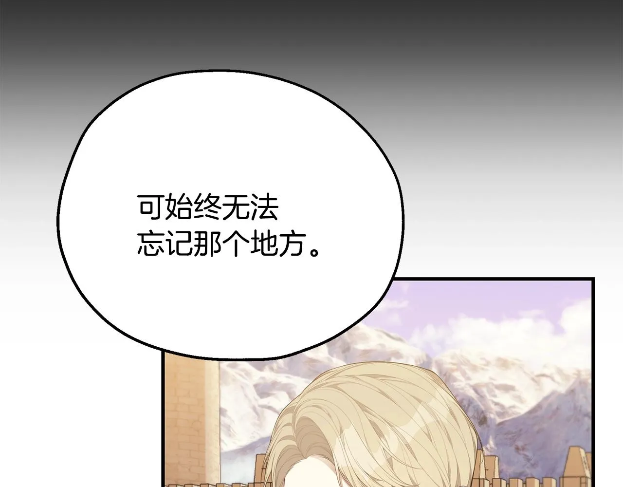 第26话 离别 第90页