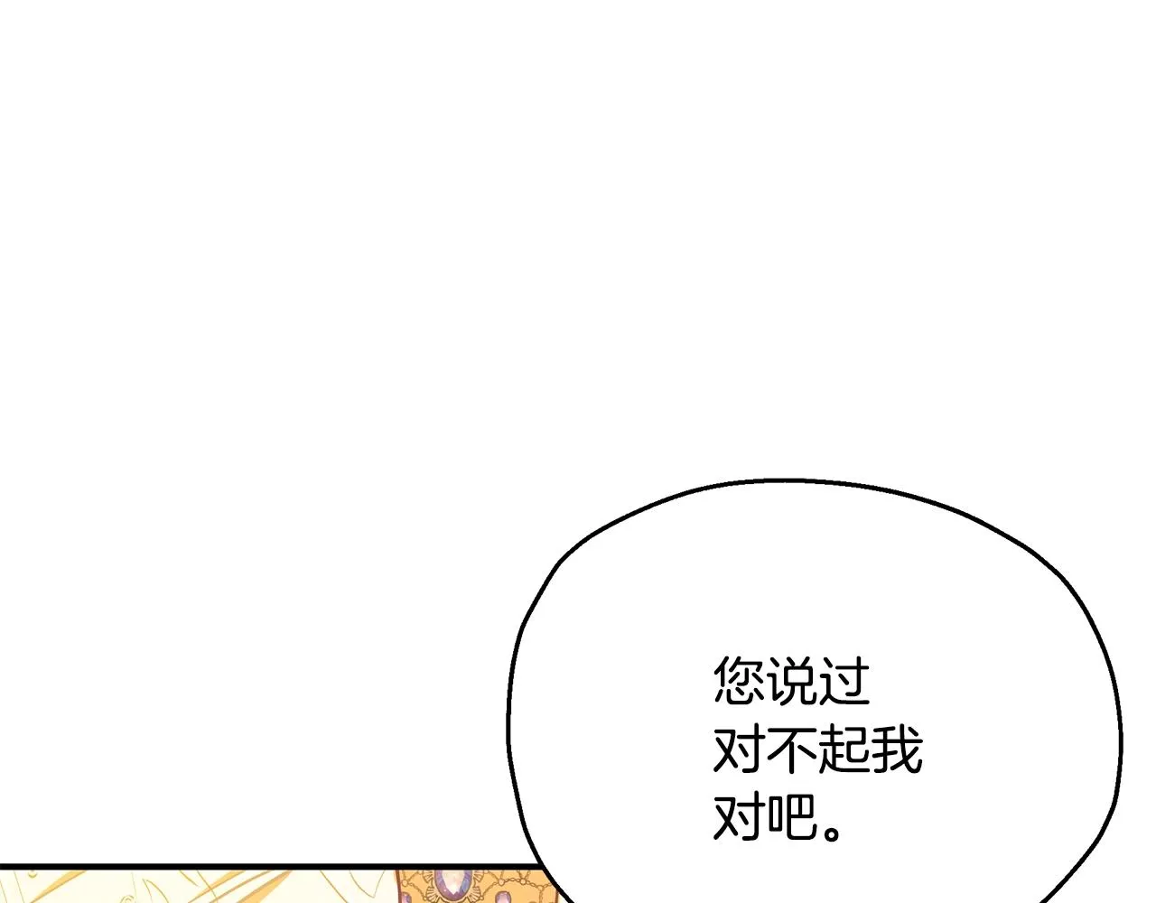 第26话 离别 第92页