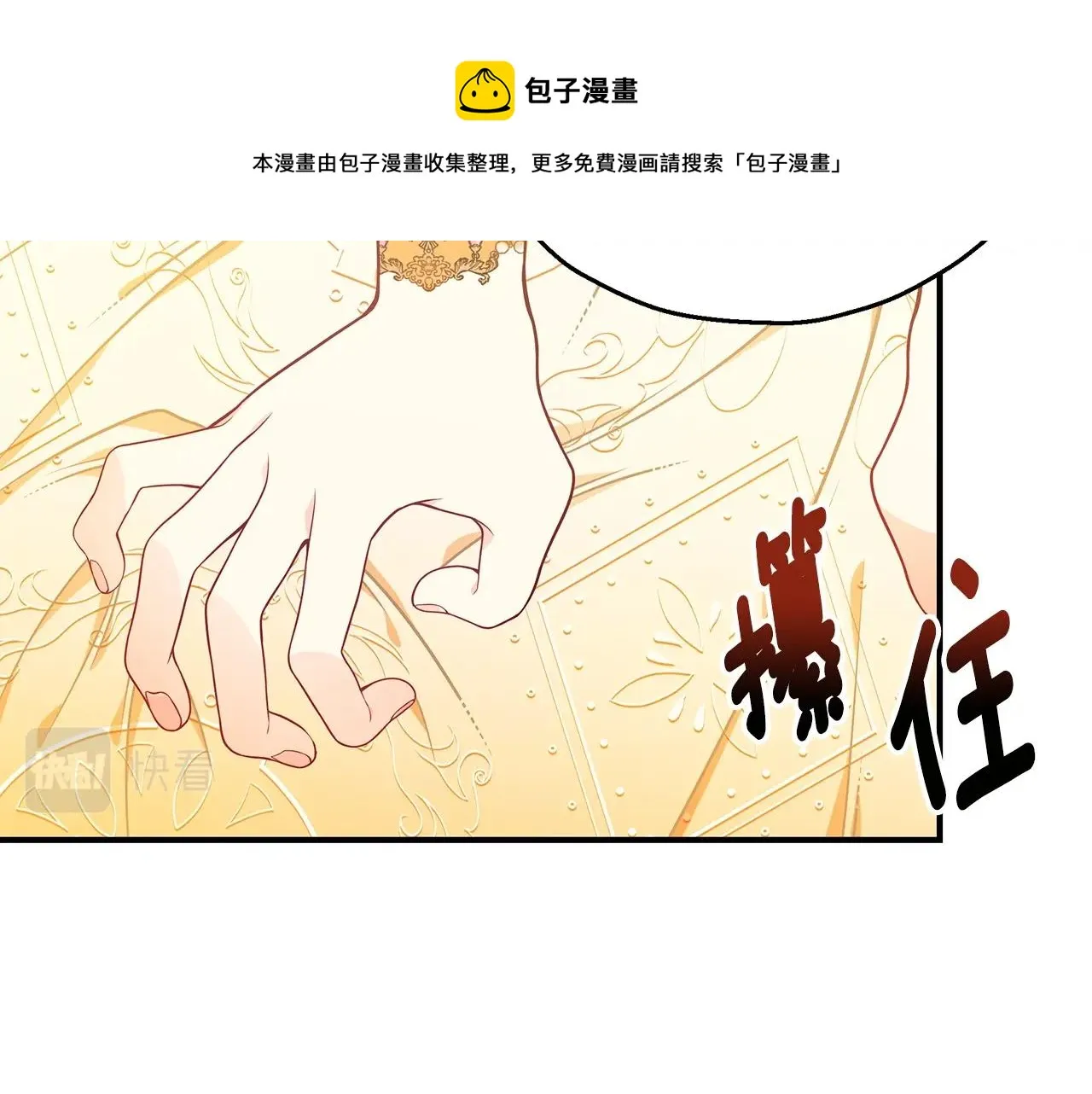 第26话 离别 第93页