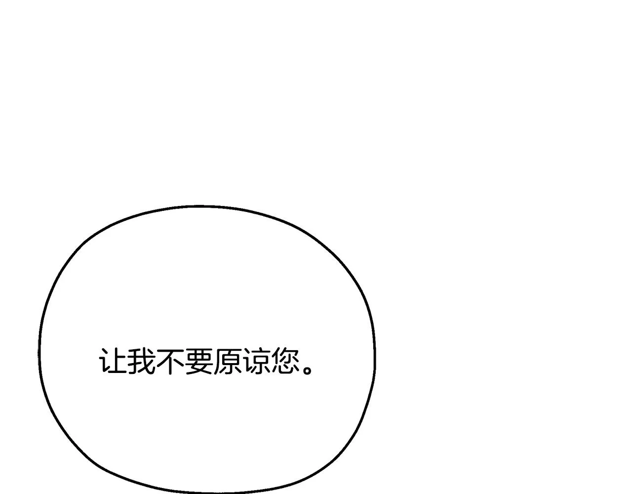 第26话 离别 第94页