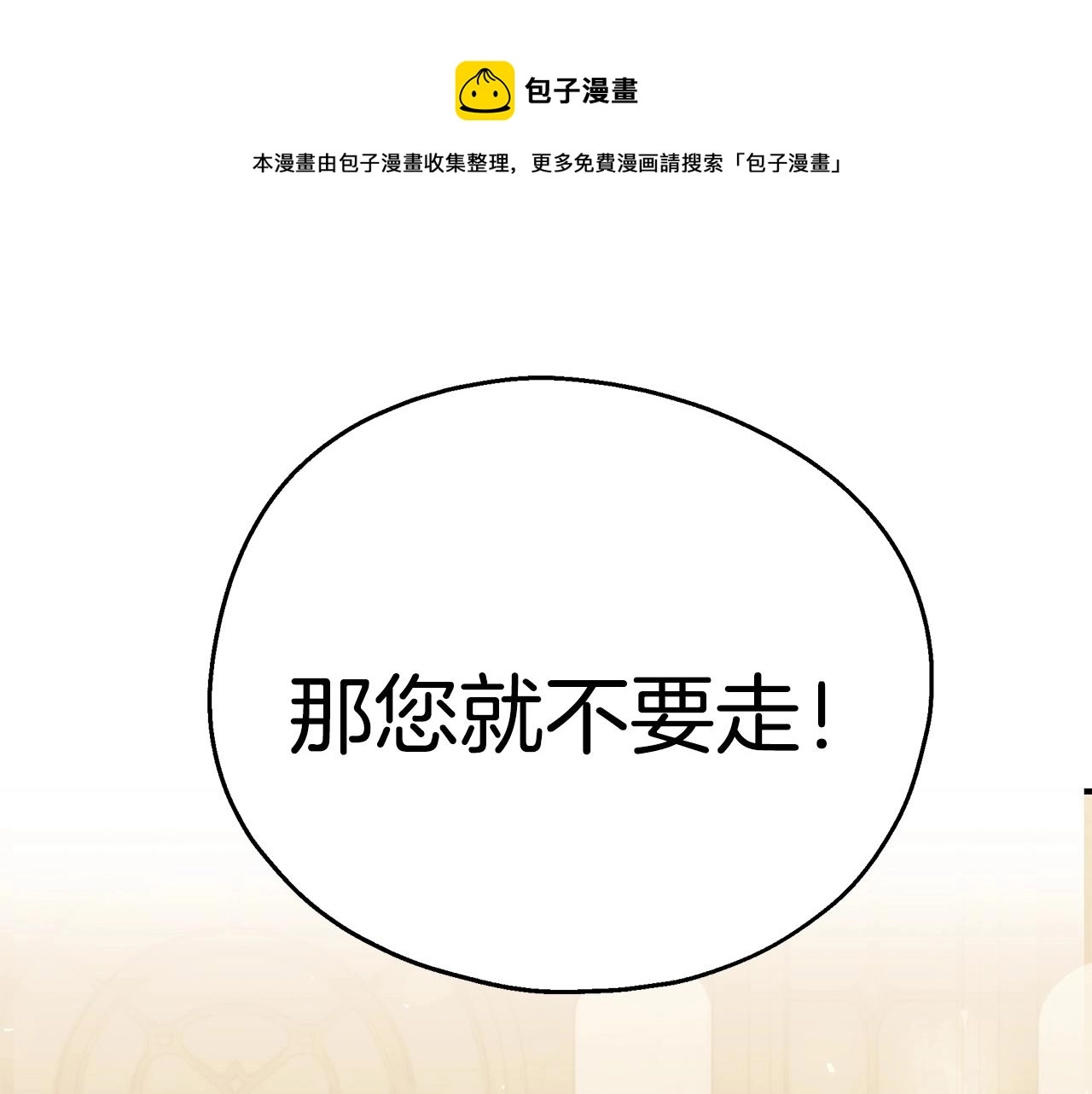 第26话 离别 第97页