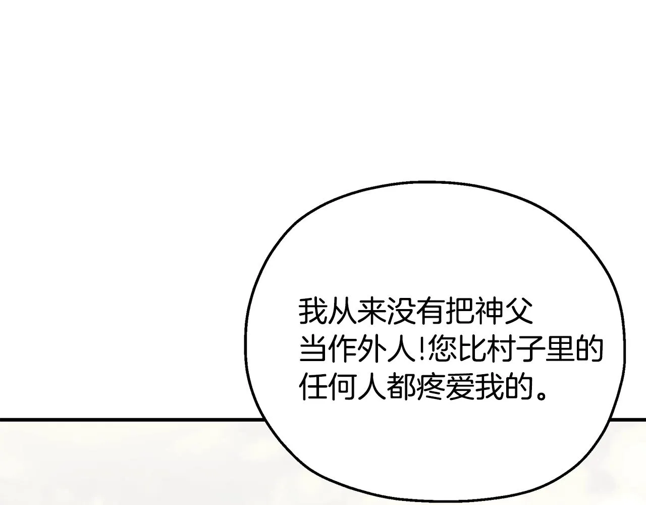 第26话 离别 第100页