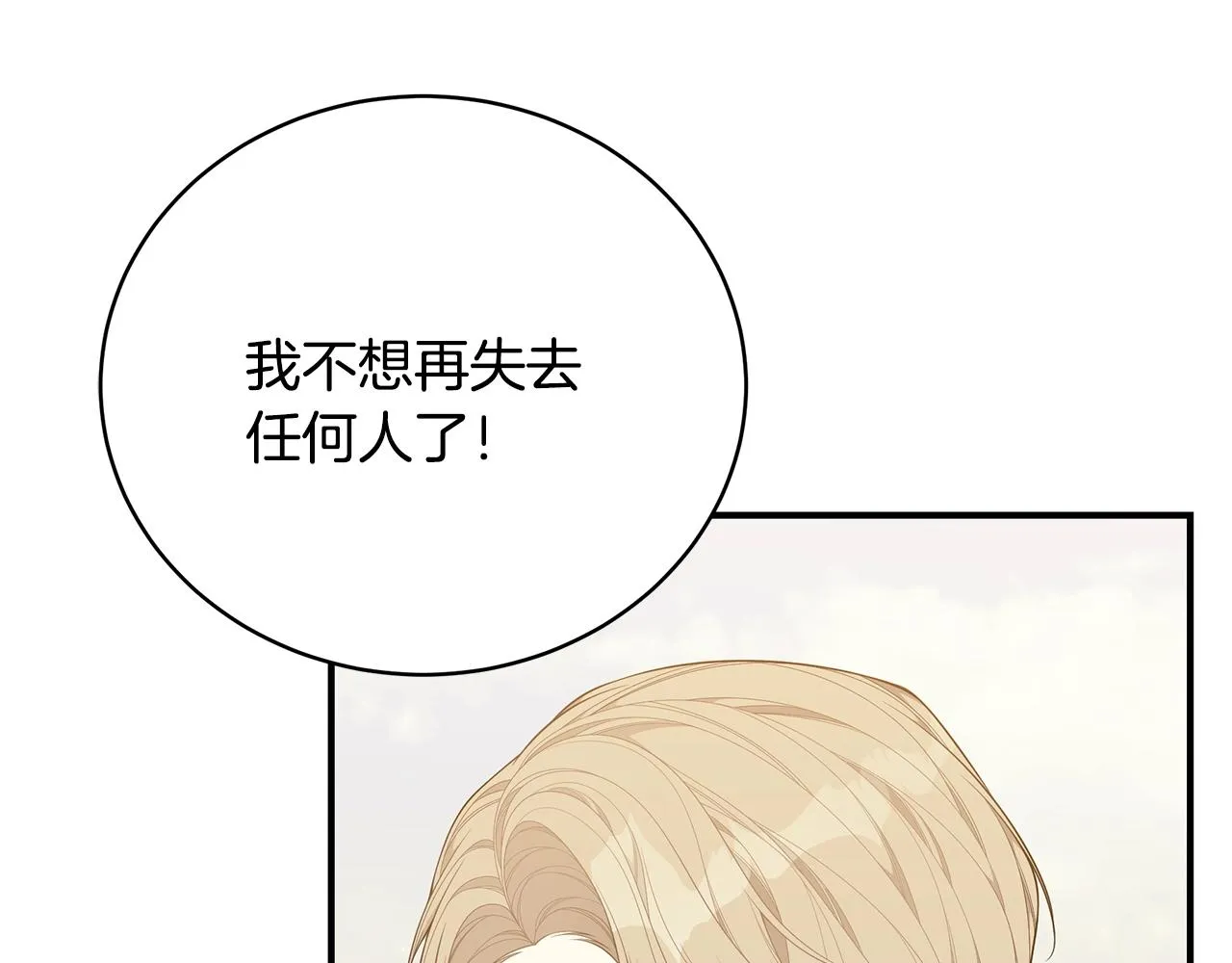 第26话 离别 第103页