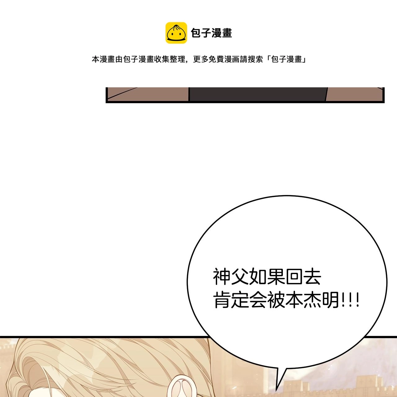 第26话 离别 第105页