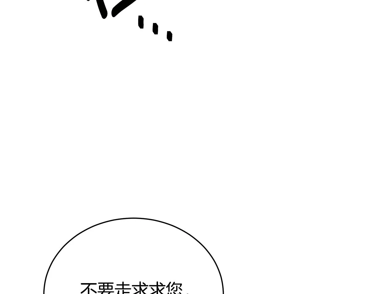 第26话 离别 第107页