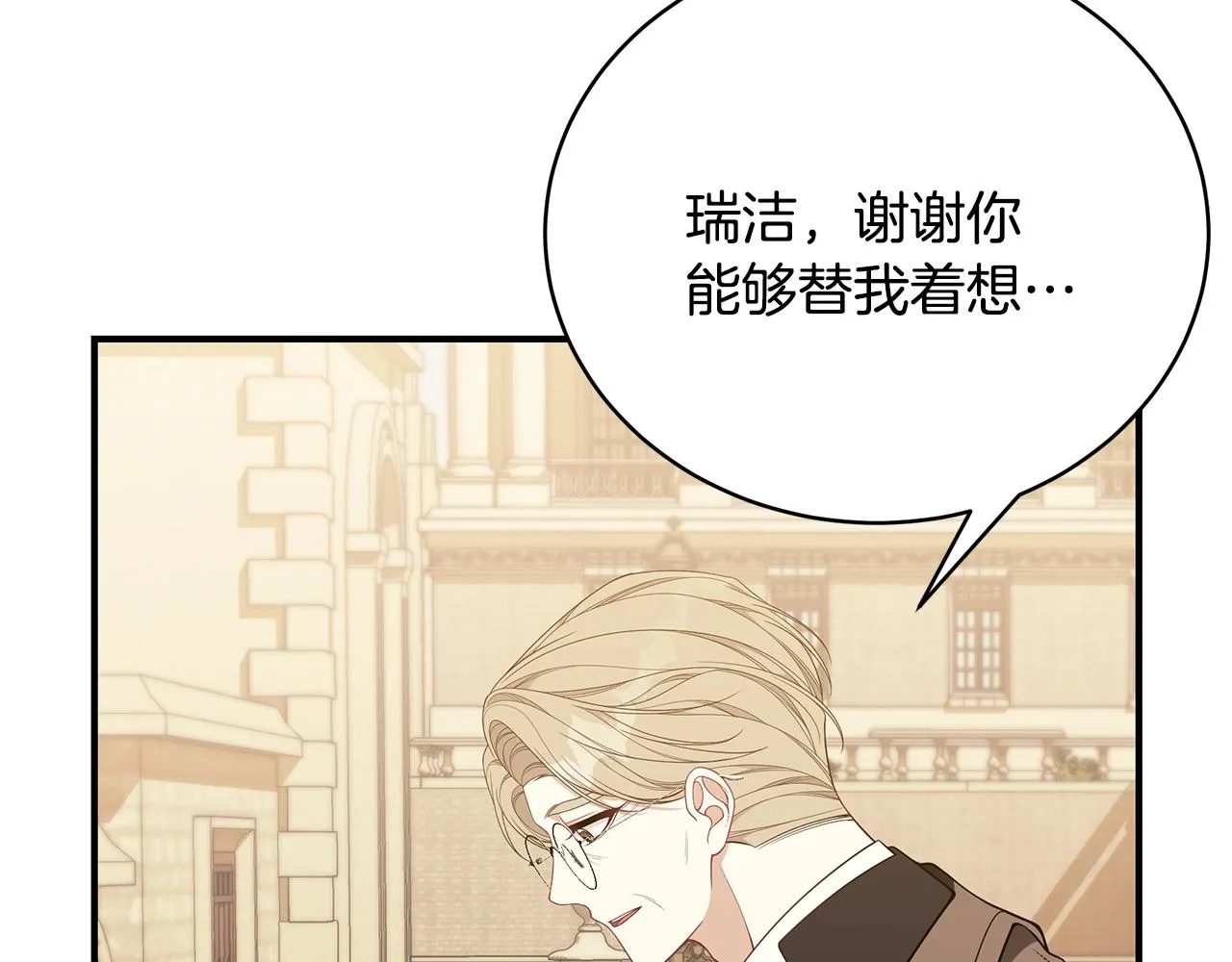 第26话 离别 第111页