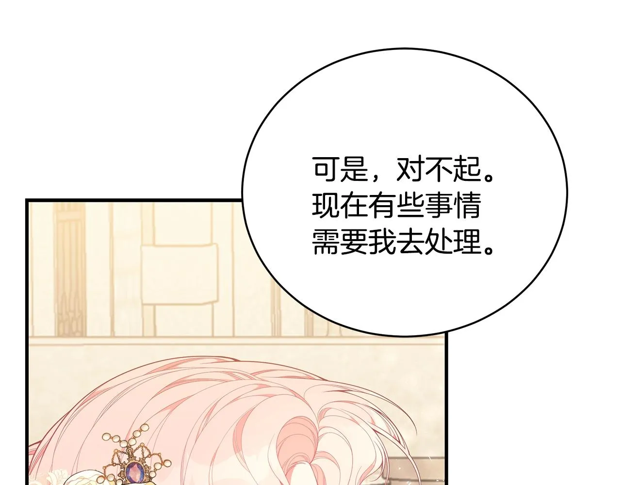 第26话 离别 第114页