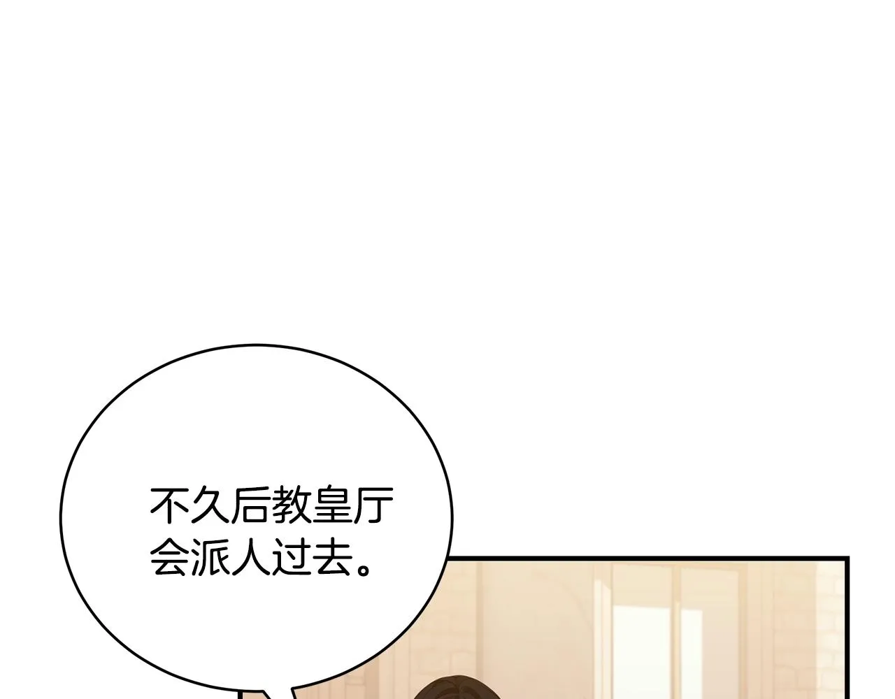 第26话 离别 第116页