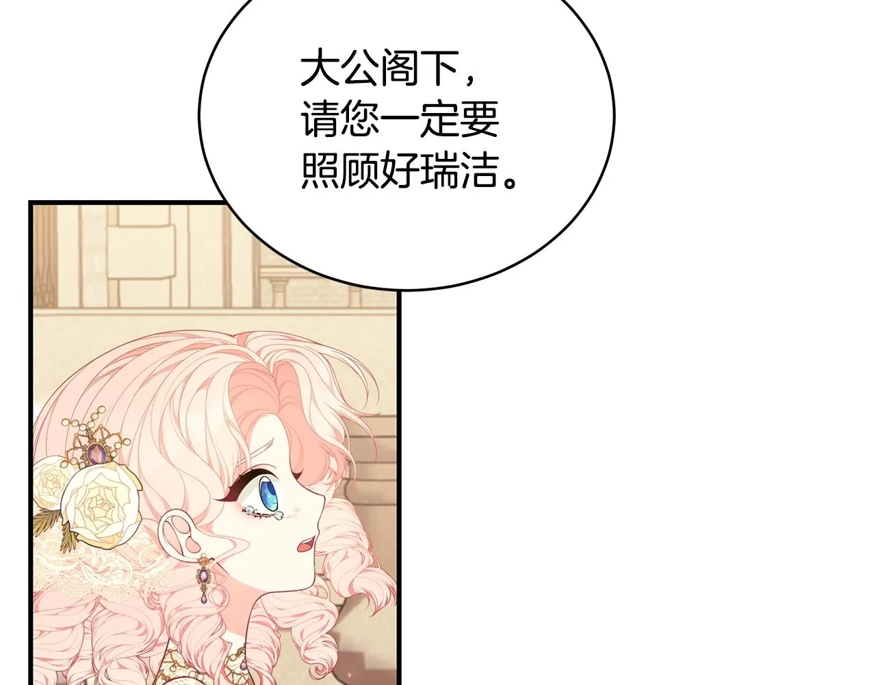 第26话 离别 第119页