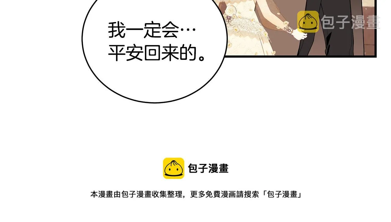 第26话 离别 第121页