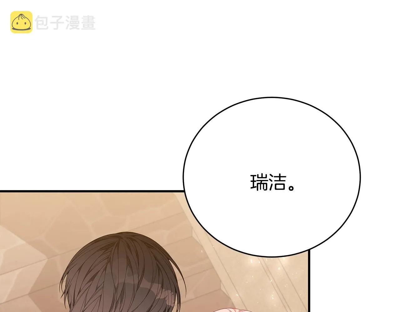 第26话 离别 第126页