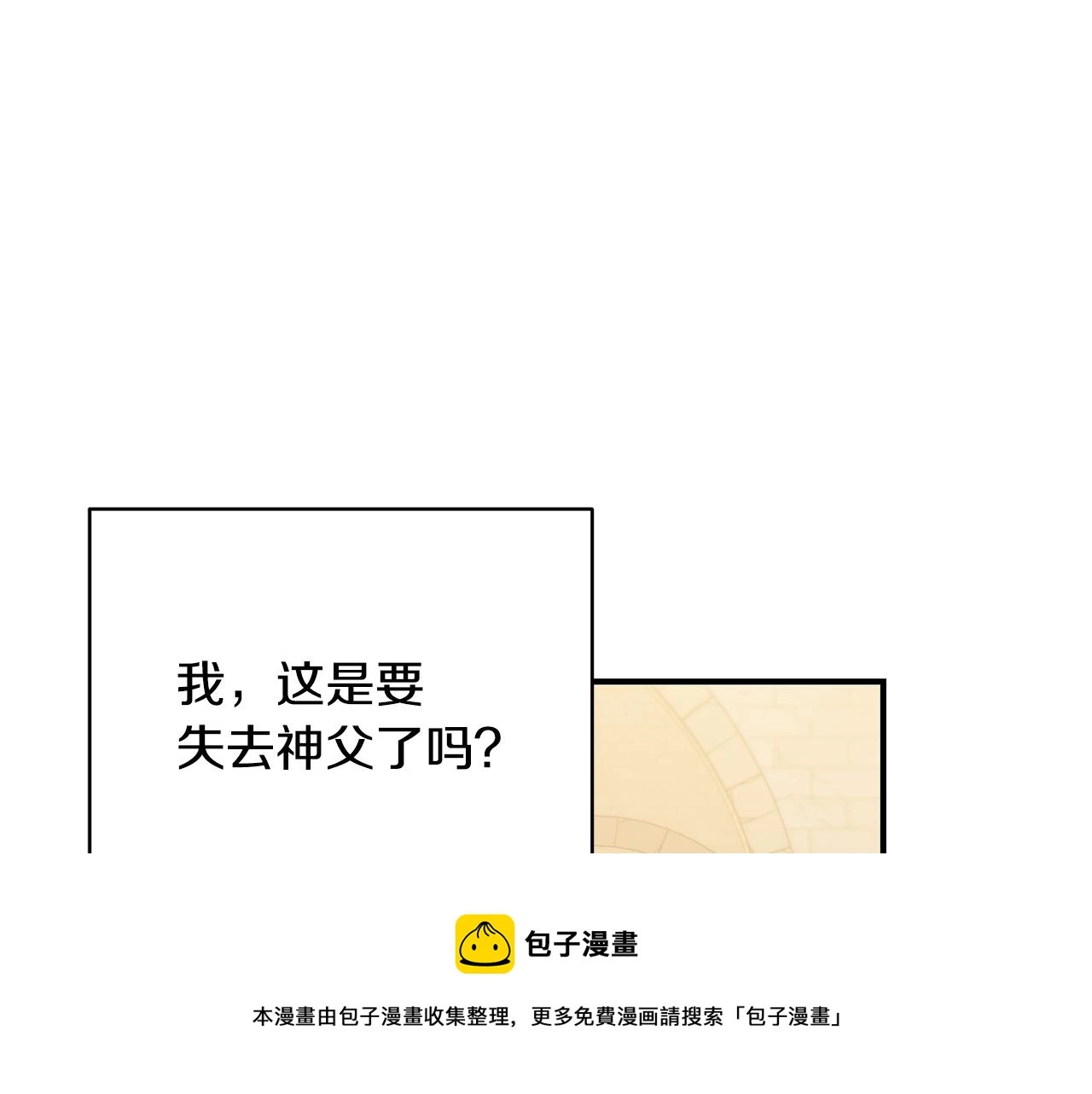 第26话 离别 第141页