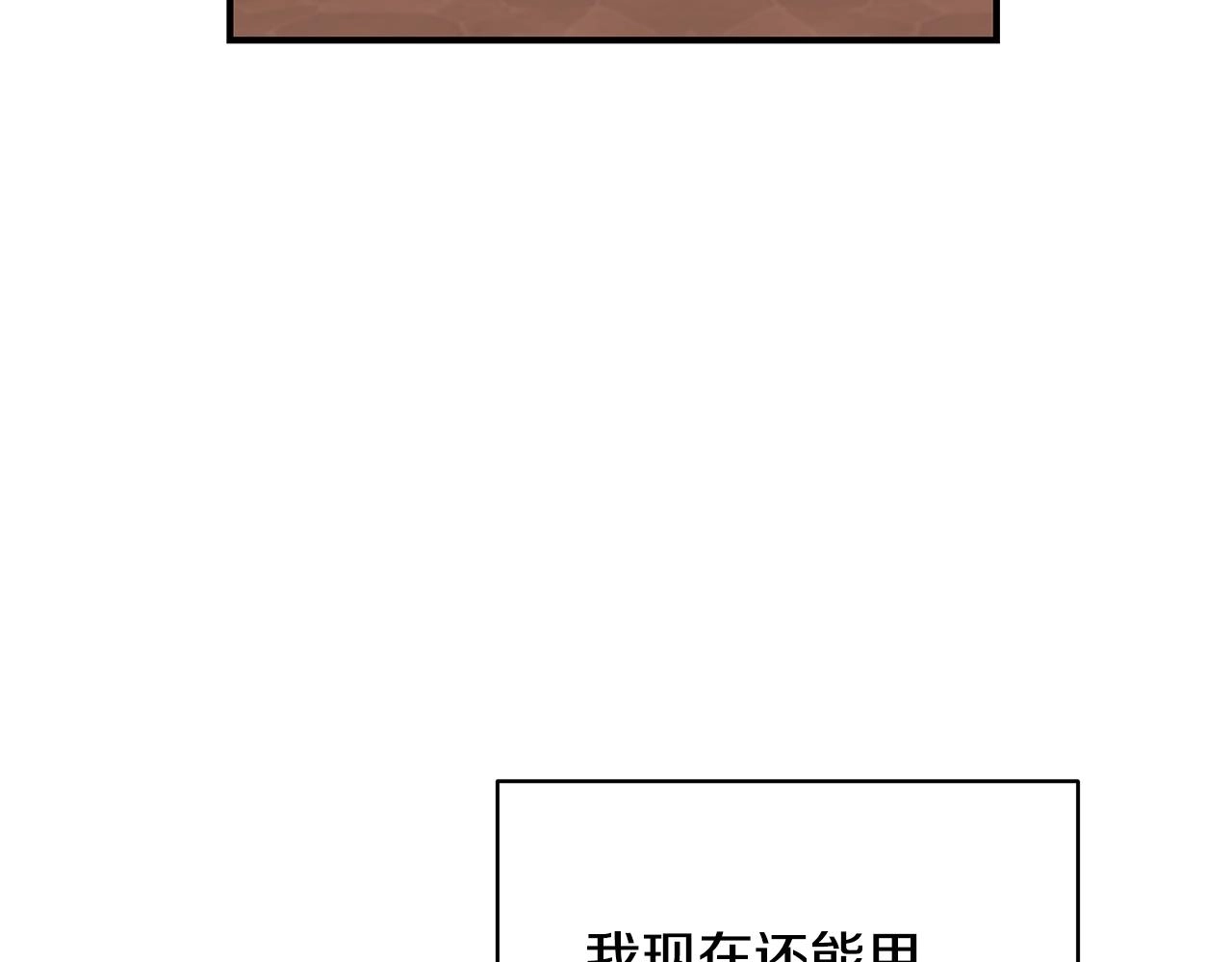 第26话 离别 第143页