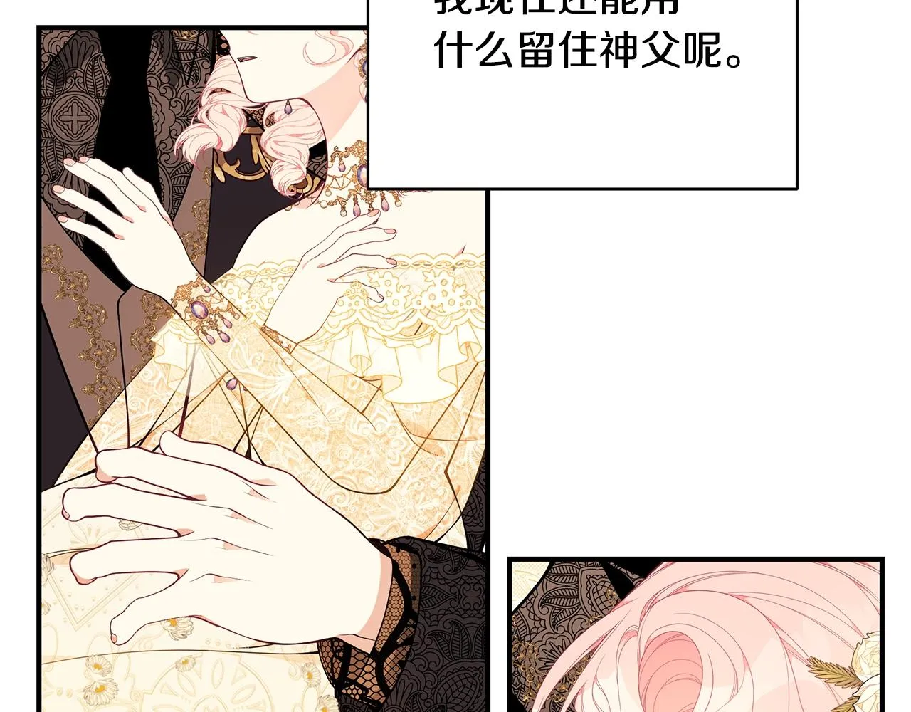 第26话 离别 第144页
