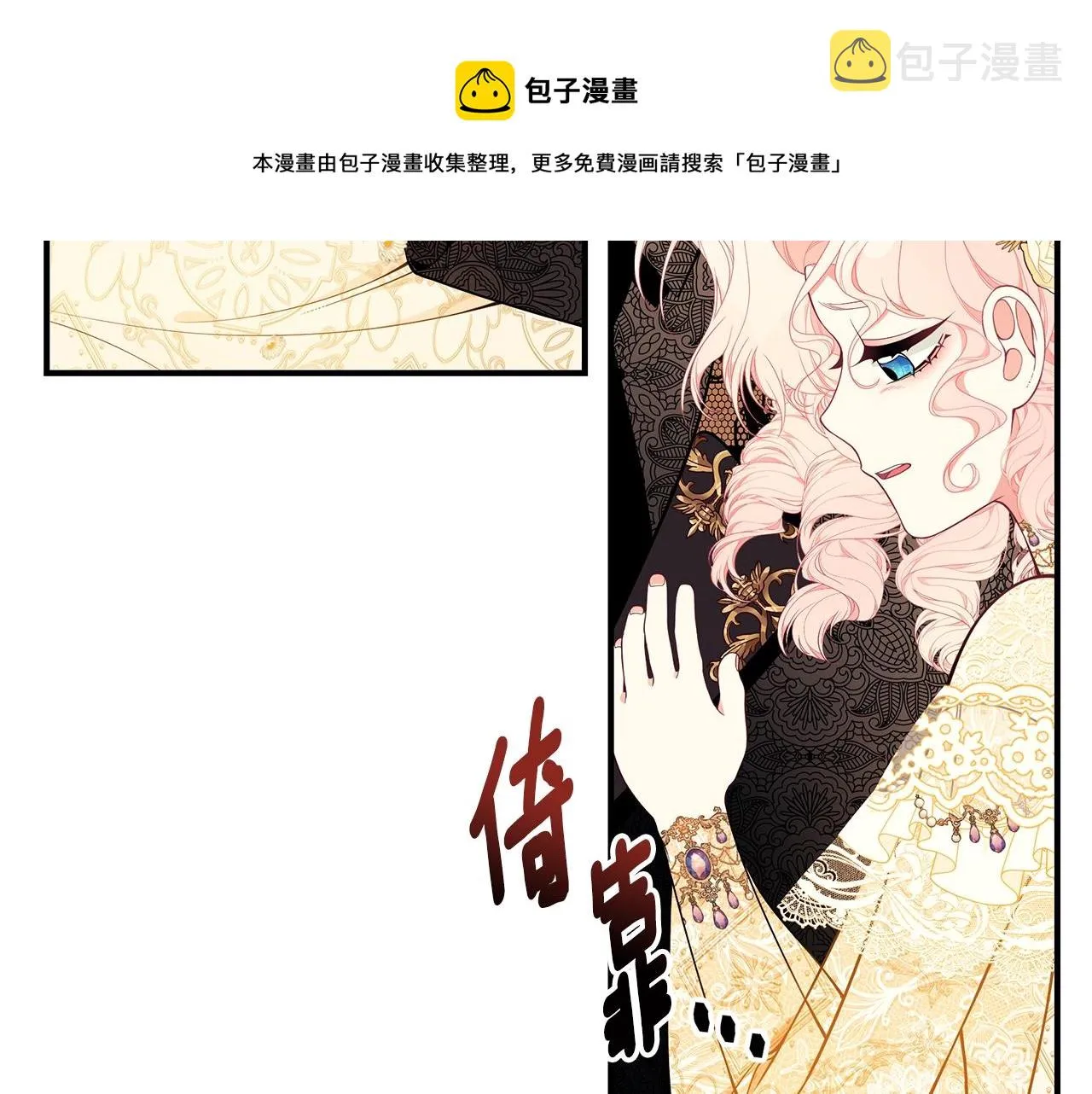 第26话 离别 第145页