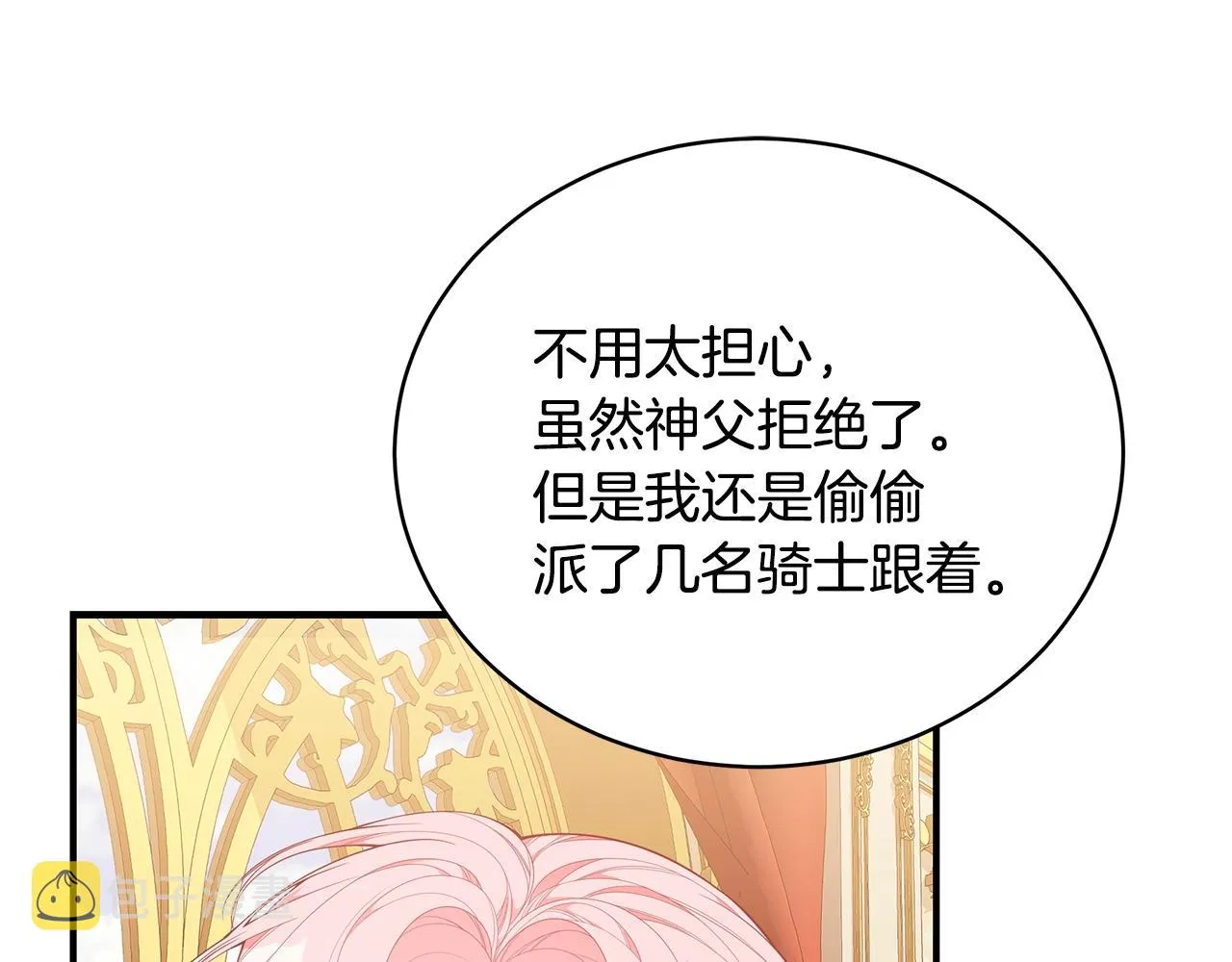 第26话 离别 第148页