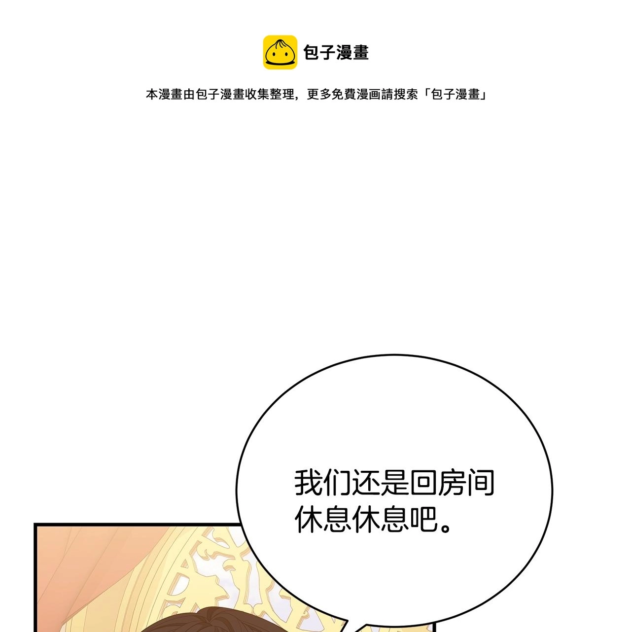 第26话 离别 第157页