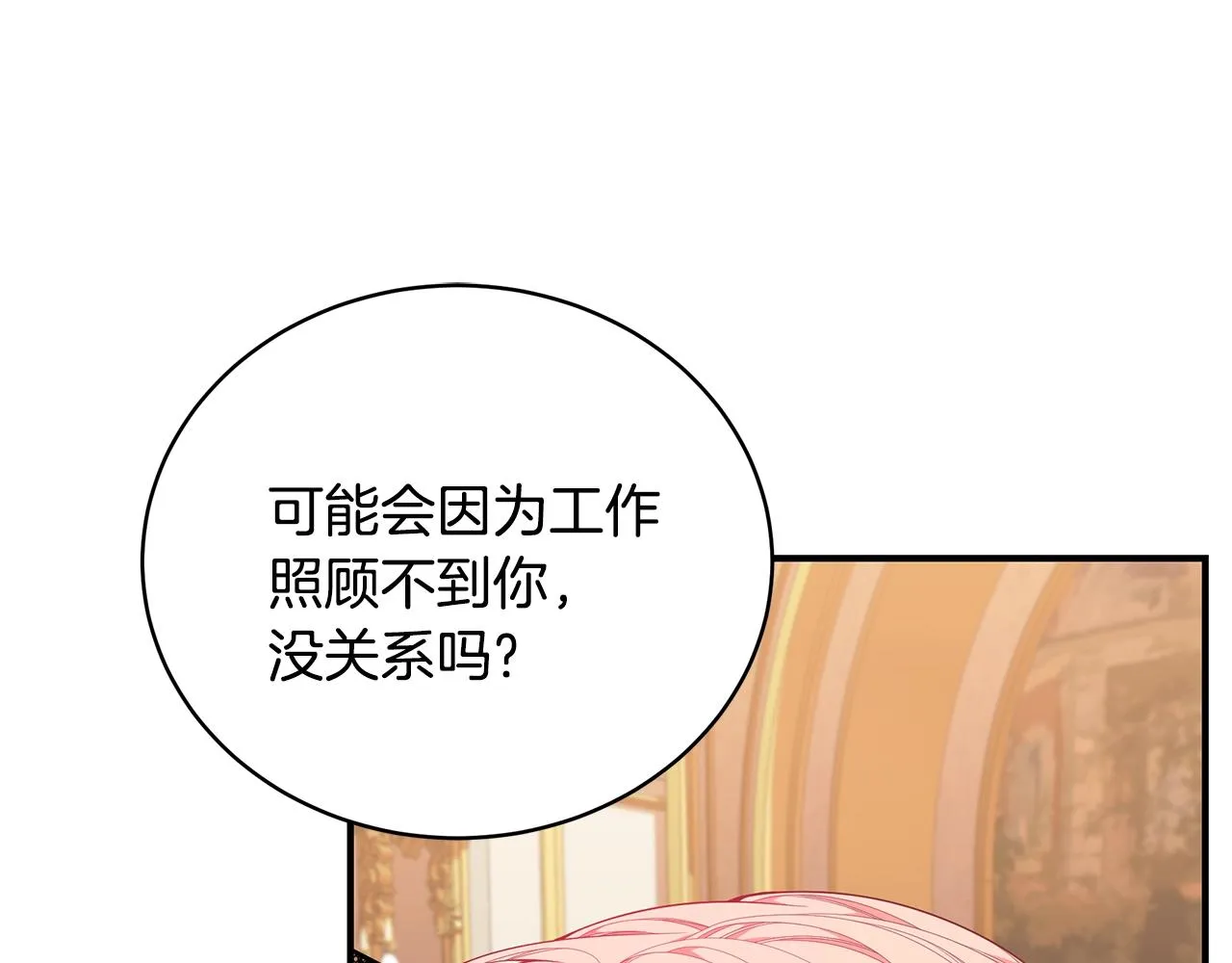 第26话 离别 第167页