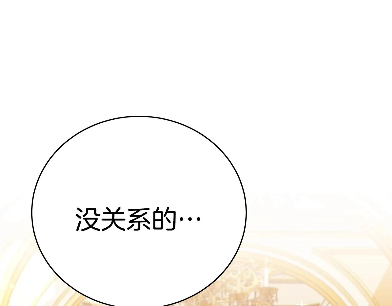 第26话 离别 第170页