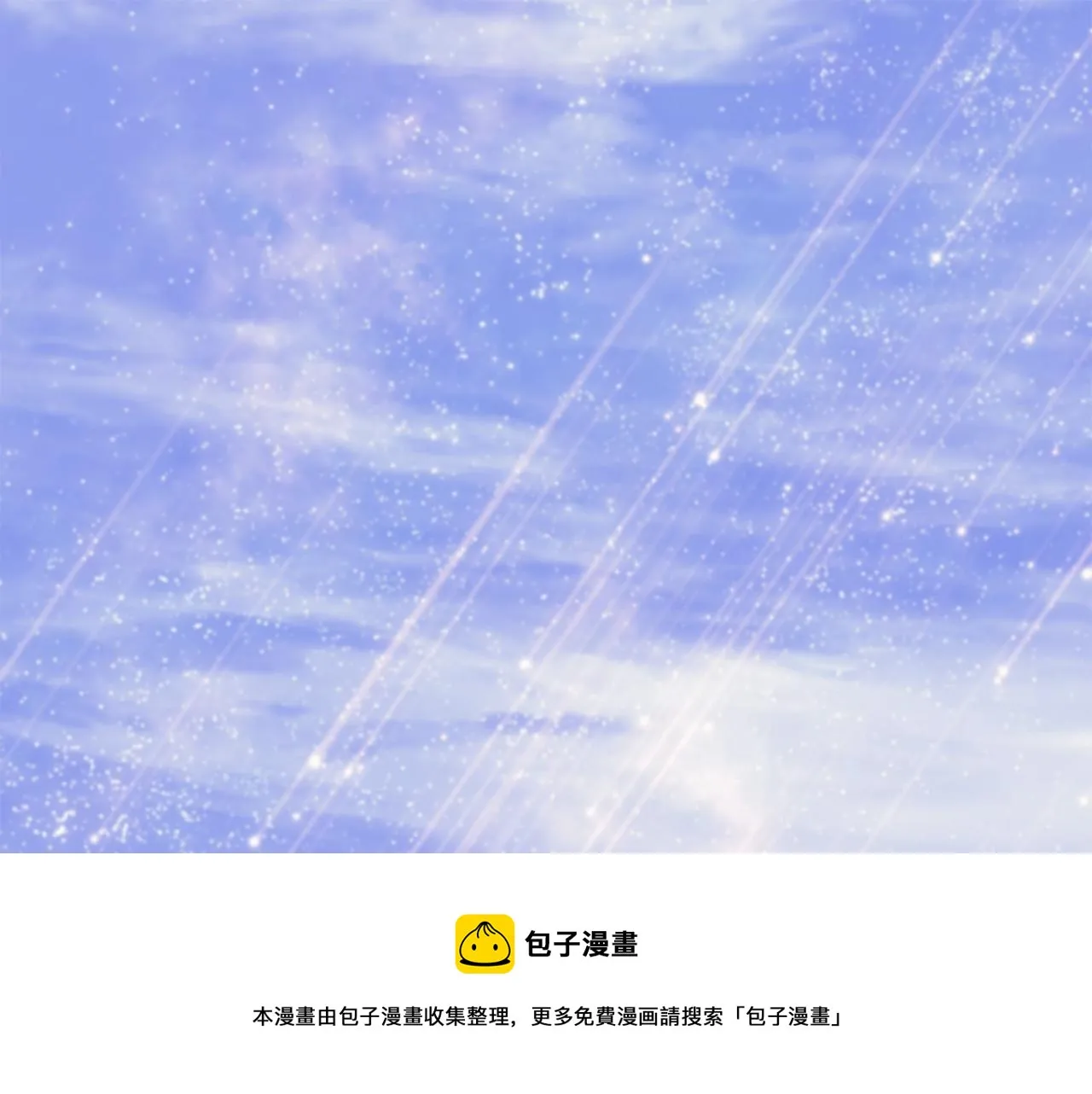 第25话 双胞胎的陪伴 第5页