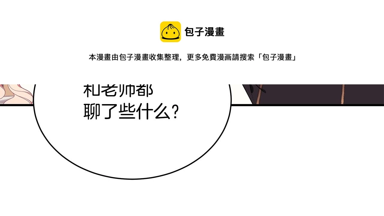 第25话 双胞胎的陪伴 第21页