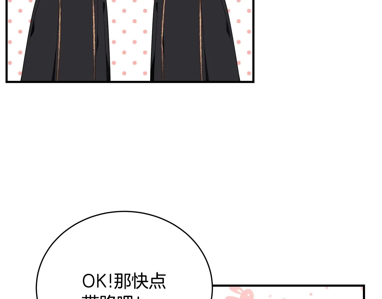 第25话 双胞胎的陪伴 第34页