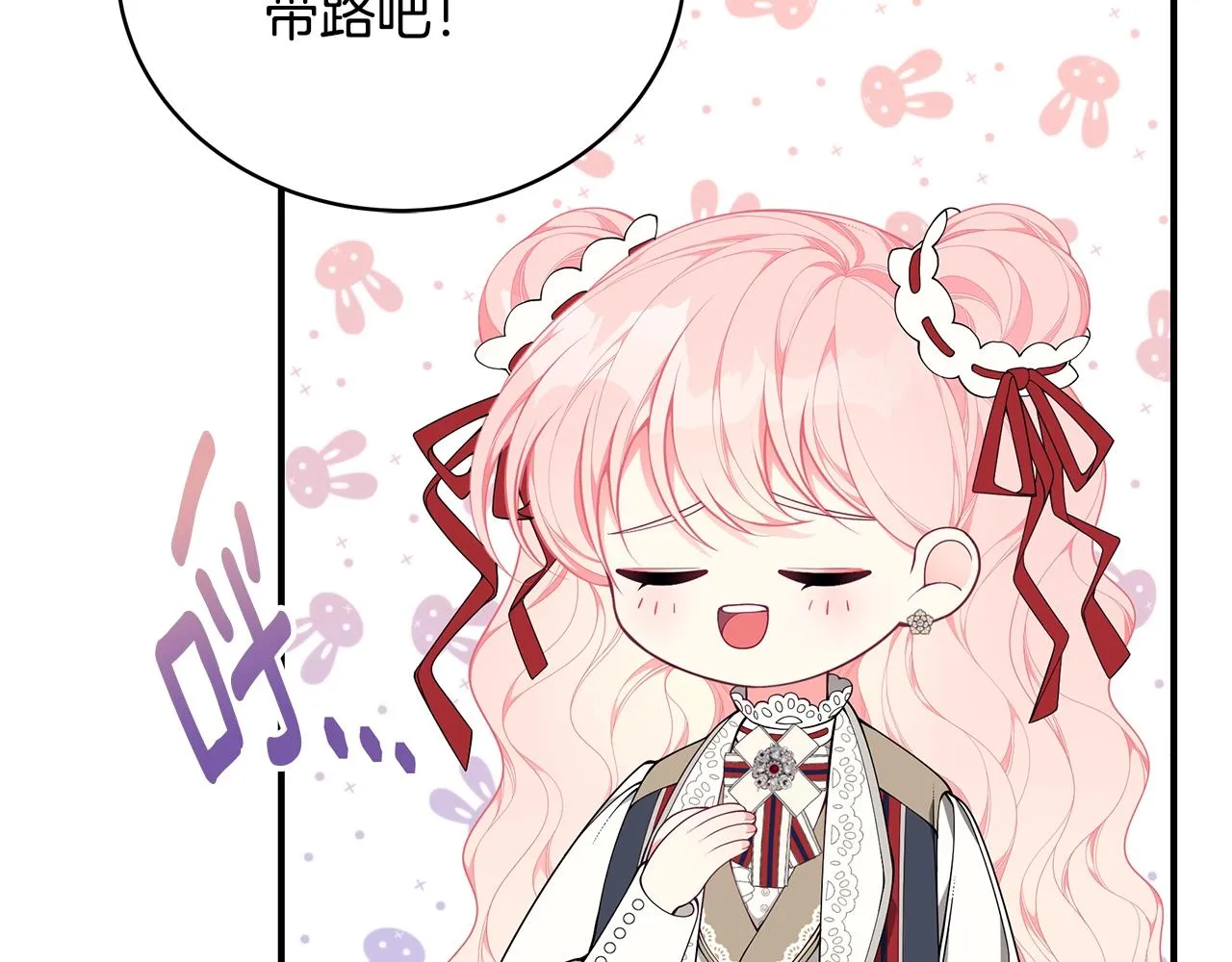 第25话 双胞胎的陪伴 第35页