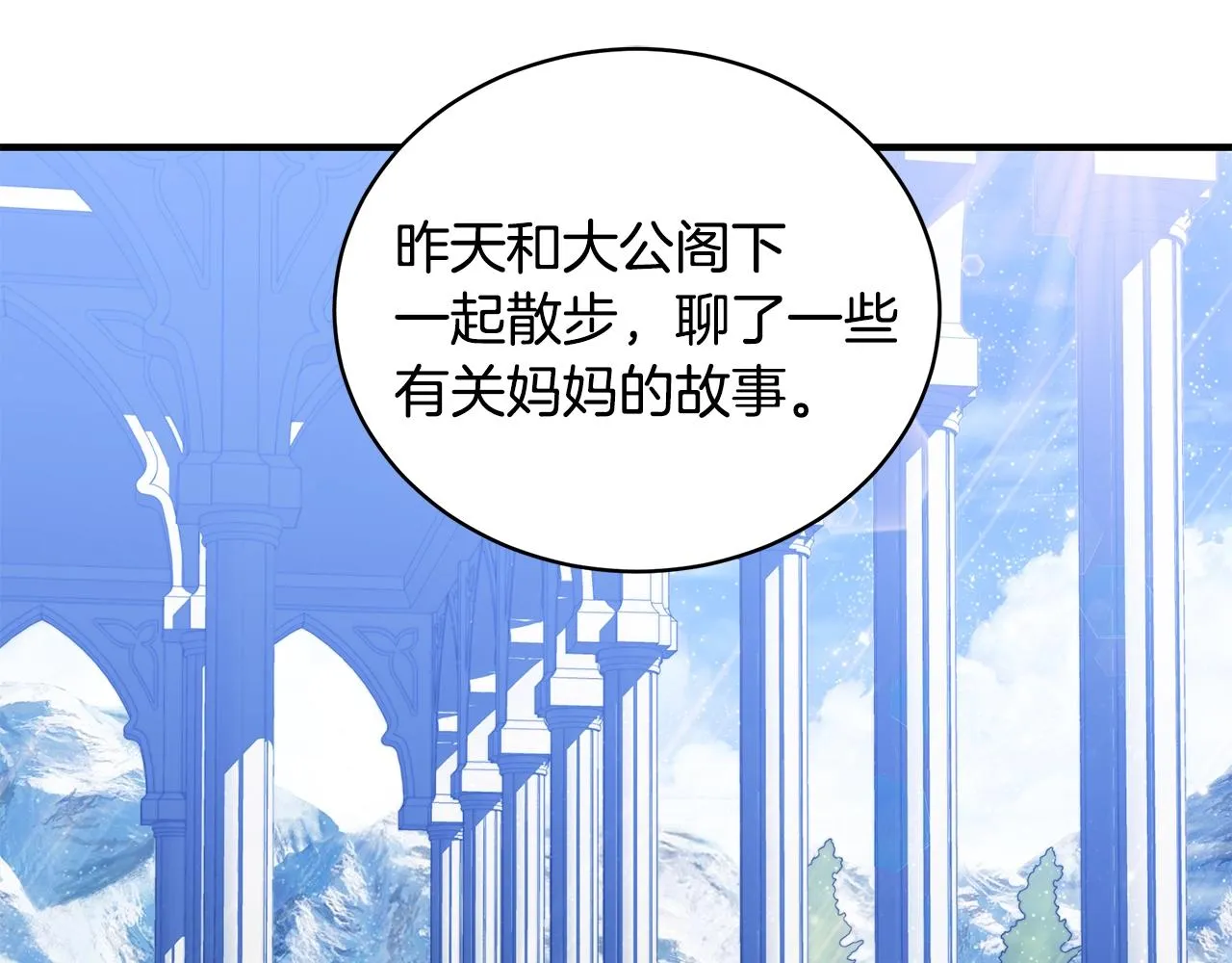 第25话 双胞胎的陪伴 第39页