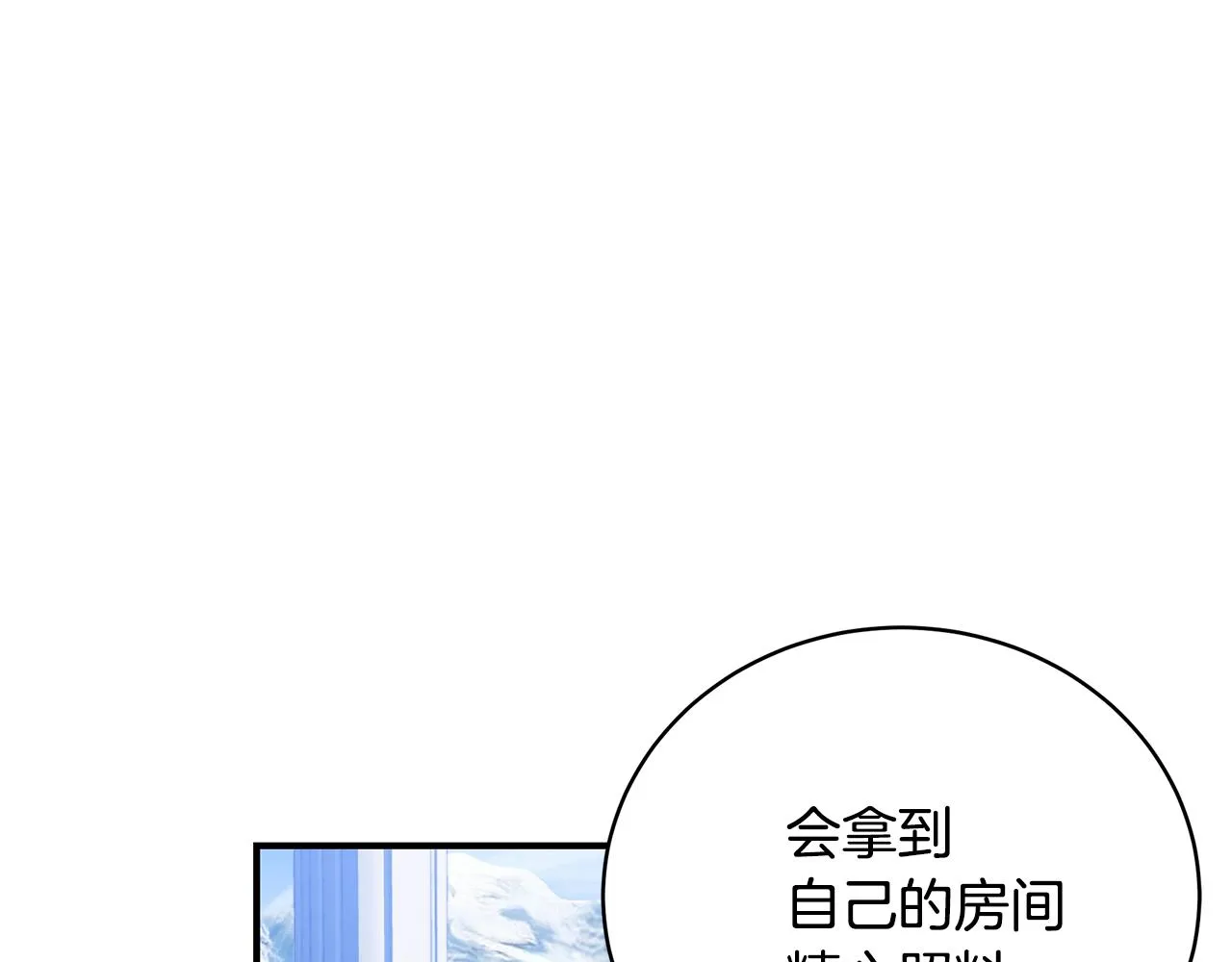 第25话 双胞胎的陪伴 第44页