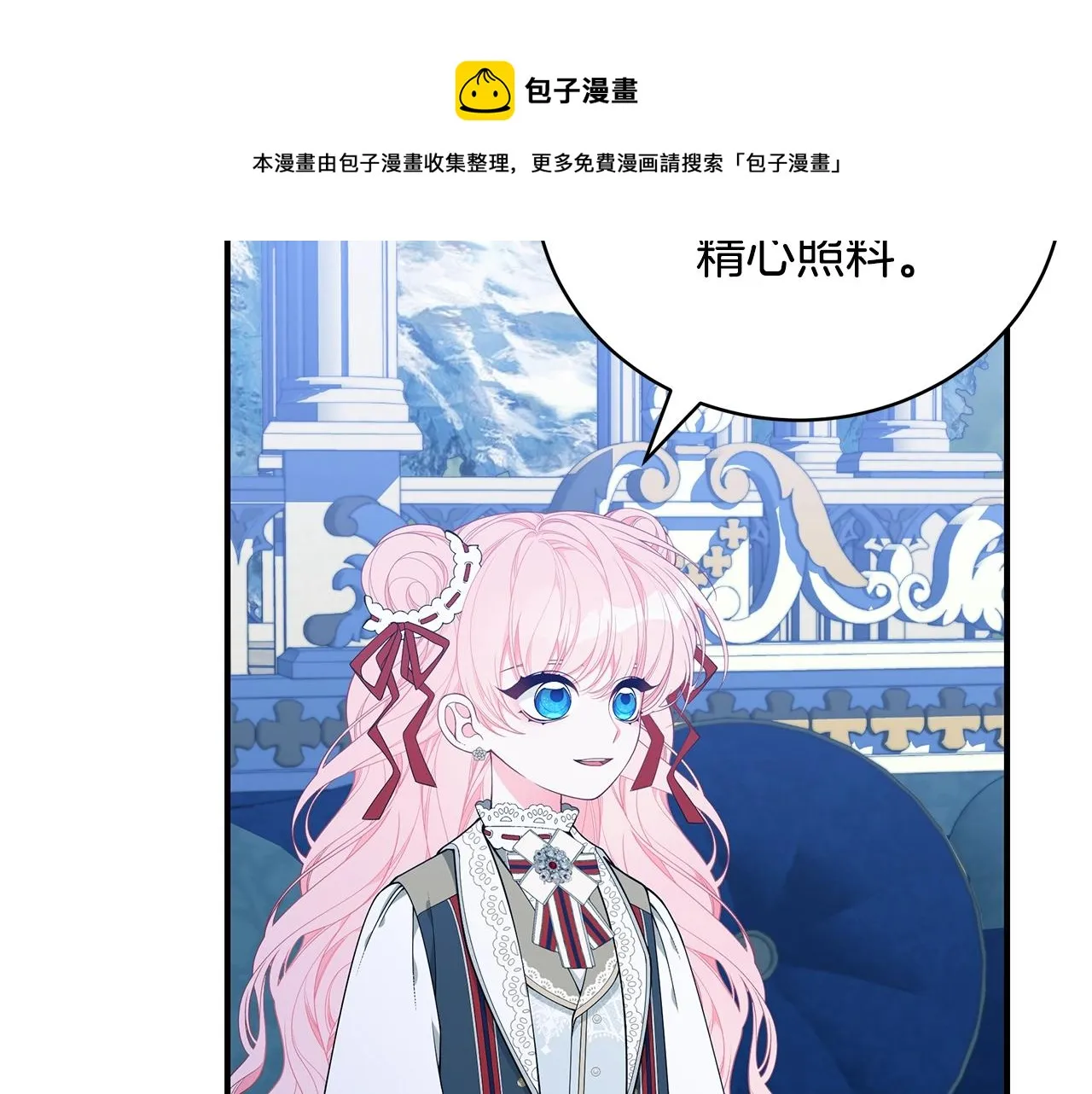 第25话 双胞胎的陪伴 第45页