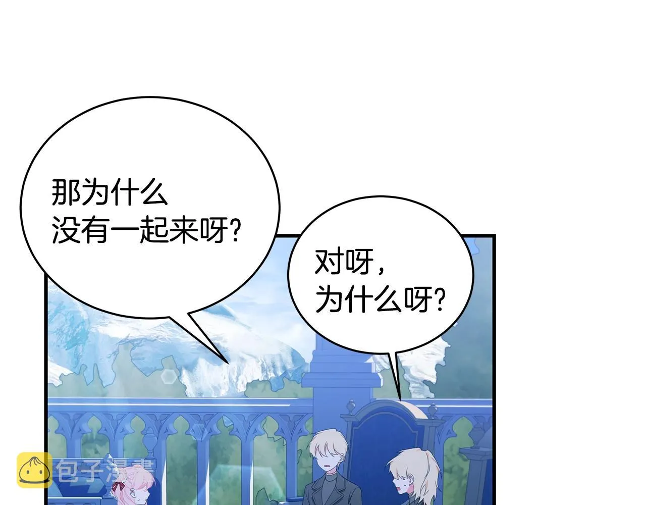 第25话 双胞胎的陪伴 第47页