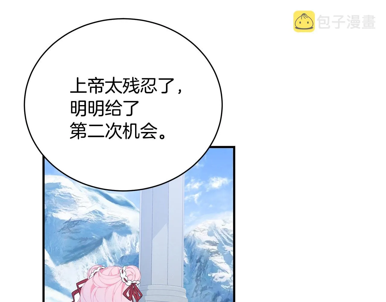 第25话 双胞胎的陪伴 第51页