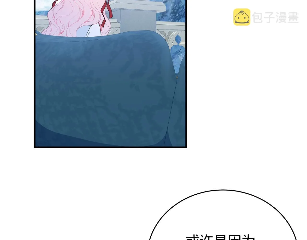 第25话 双胞胎的陪伴 第52页