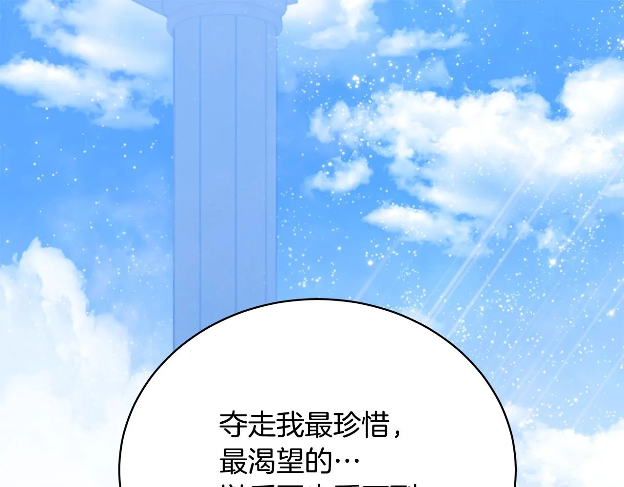 第25话 双胞胎的陪伴 第55页