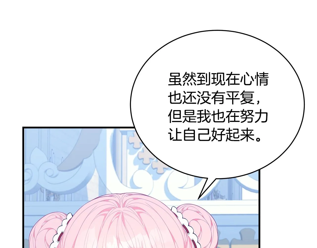 第25话 双胞胎的陪伴 第59页