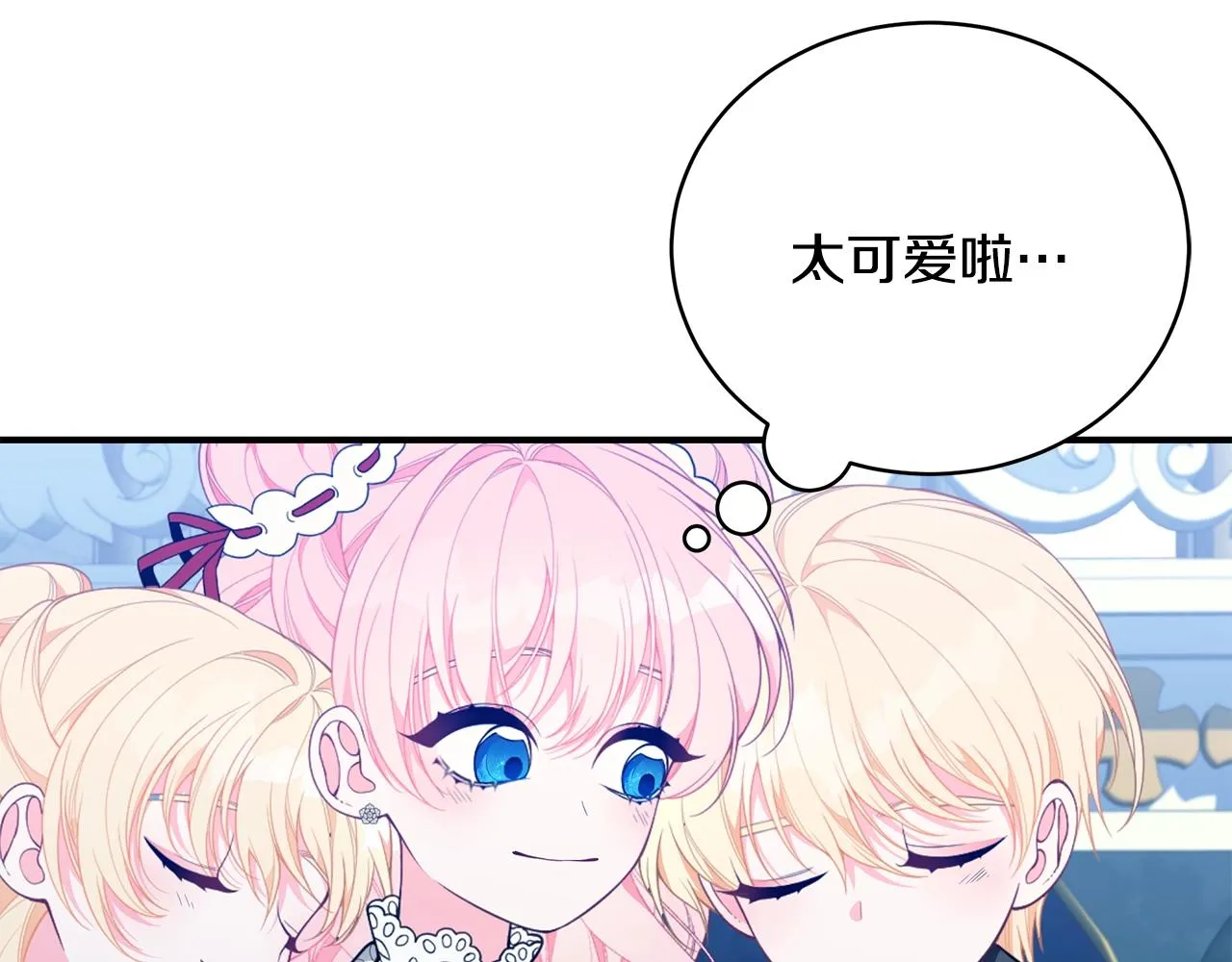 第25话 双胞胎的陪伴 第68页