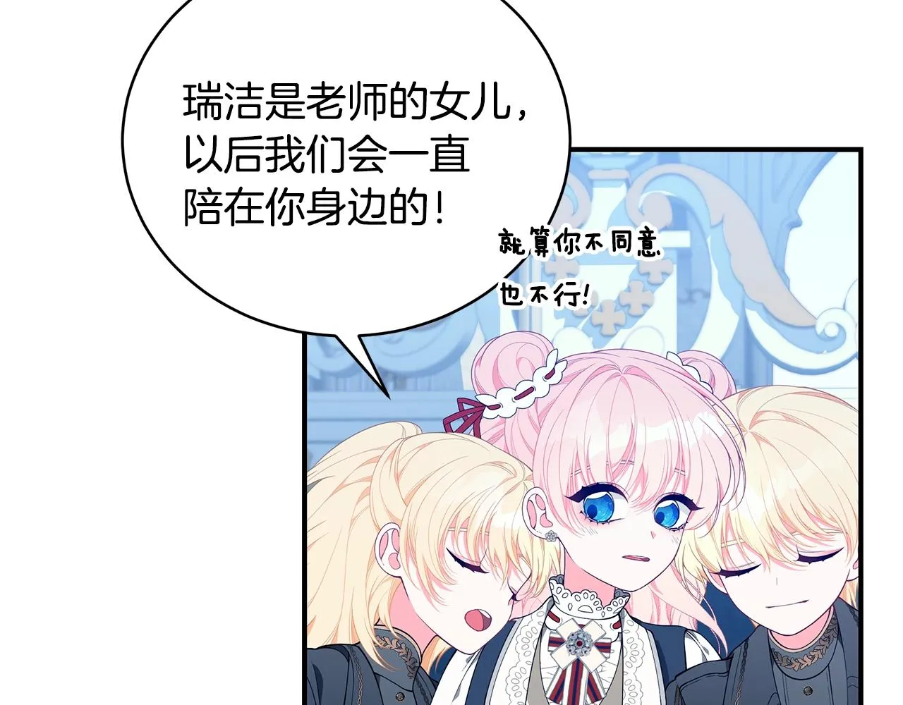 第25话 双胞胎的陪伴 第75页