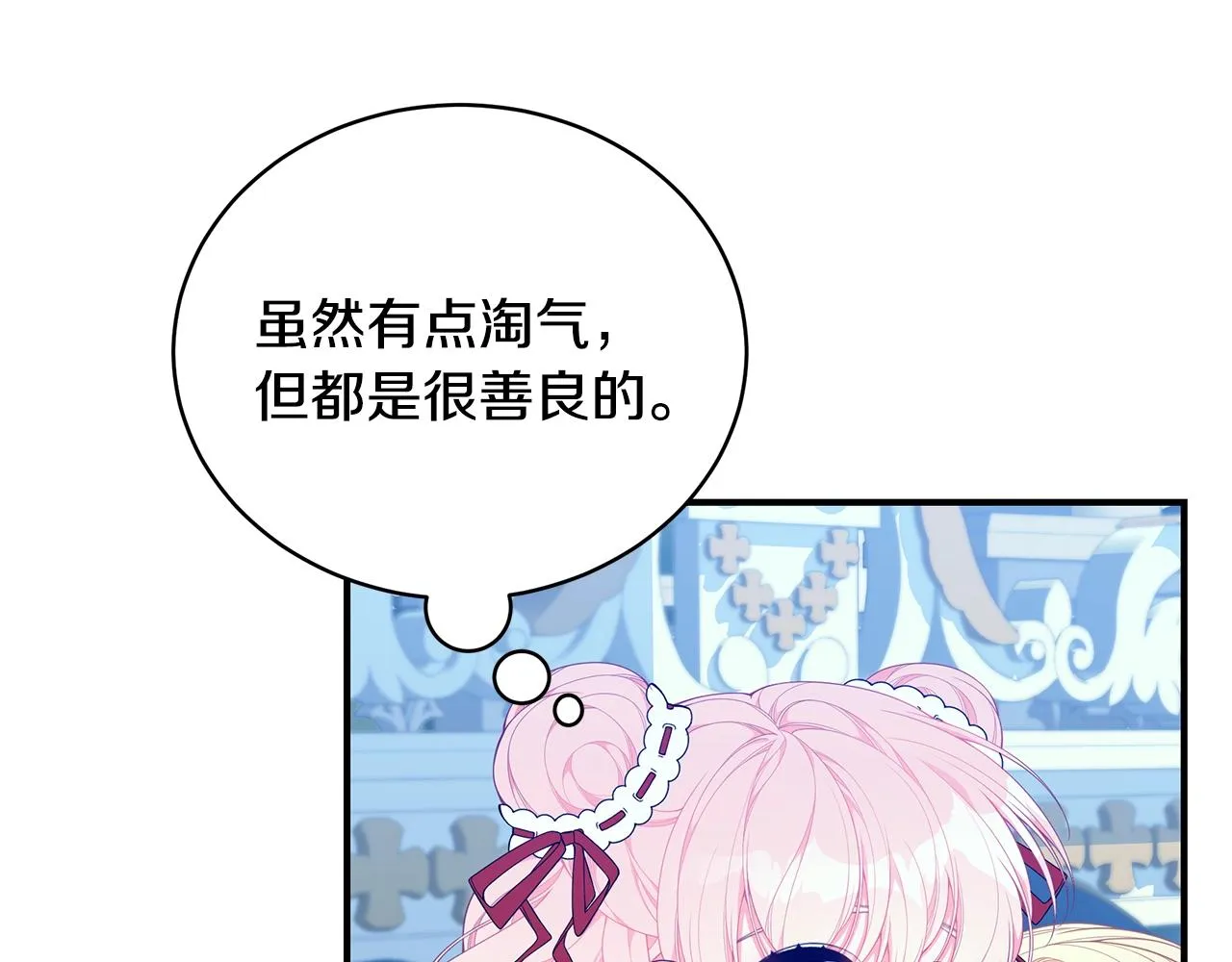 第25话 双胞胎的陪伴 第79页